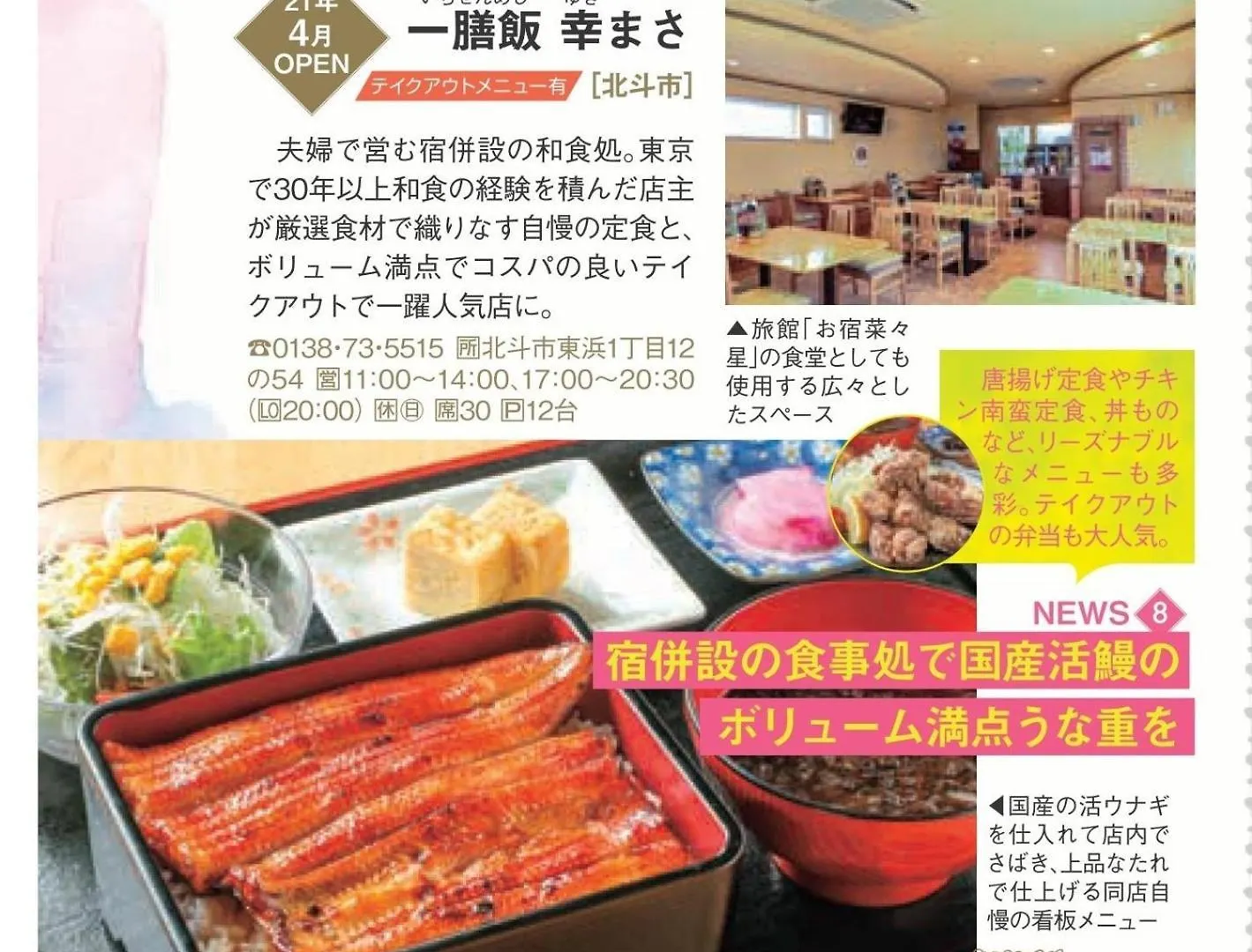 Hotel Oyado Nanahoshi - Vacation Stay 59285V Hokuto